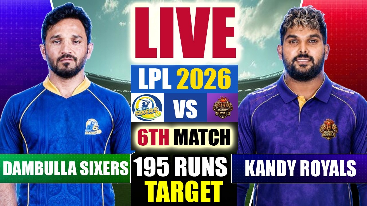 🔴В ПРЯМОМ ЭФИРЕ: Dambulla Sixers против Kandy Royals, ЦЕЛЬ 195, LPL 2026 | DS против KR в прямом ...