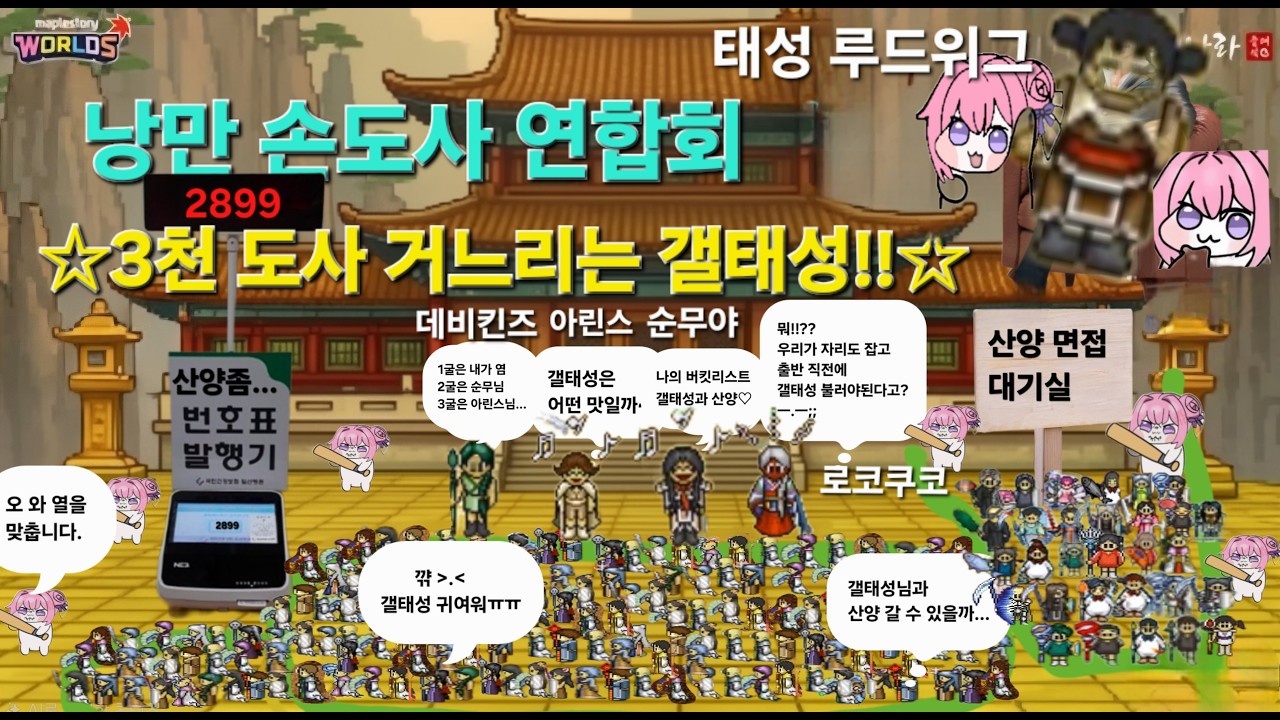 #바람의나라클래식, #도삭산900층, #태선선선자, #낭손연,