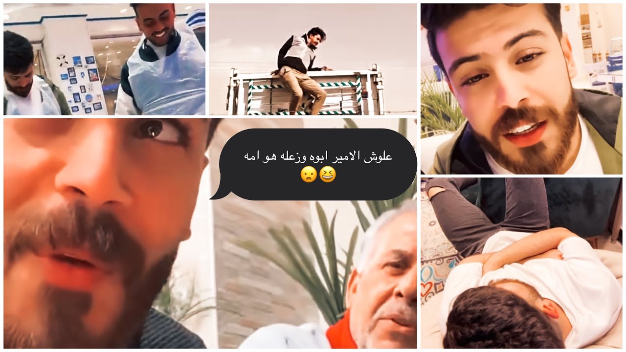 ستوريات عبودي كريم يتحدى علوش بلسمج هو ميثم +علوش الامير وبسمه بغداد فديو يموت ضحك +تمتم حمله 🥺