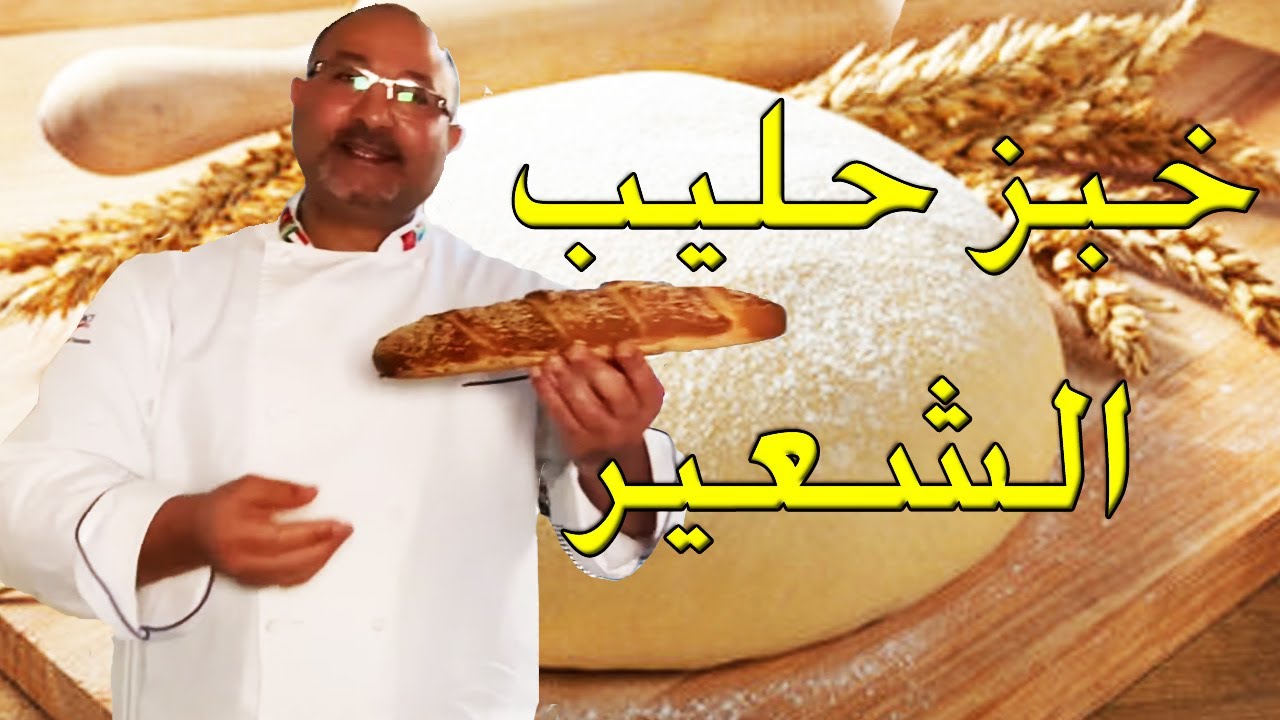 خبز حليب الشعير malted milk bread