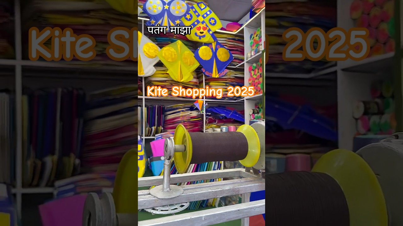 पतंग मांझा  Kite Shopping 2025 Delhi 😍#kitelover #kiteflying #shortvideos #shortsfeed #viral#shorts