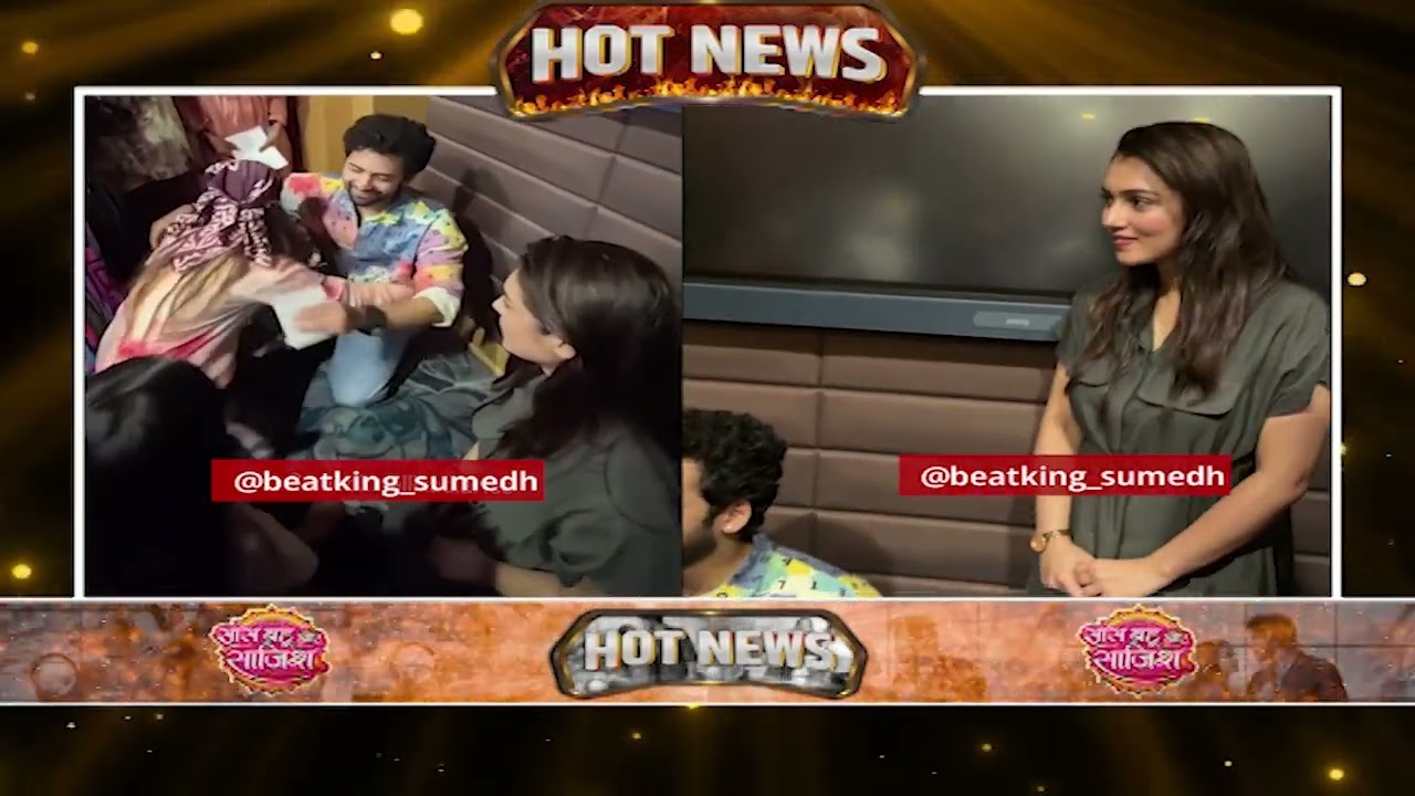 ❤️Sumedh-Mallika की bonding ने फिर लूटी महफिल, फैंस बोले- 