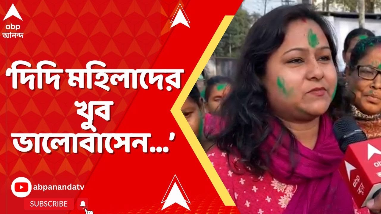 Laxmibhandar:'৫০০ টাকা থেকে শুরু হয়েছিল, তারপর ১ হাজার, এখন ১৫০০', লক্ষ্মী ভাণ্ডার নিয়ে মত মহিলাদের
