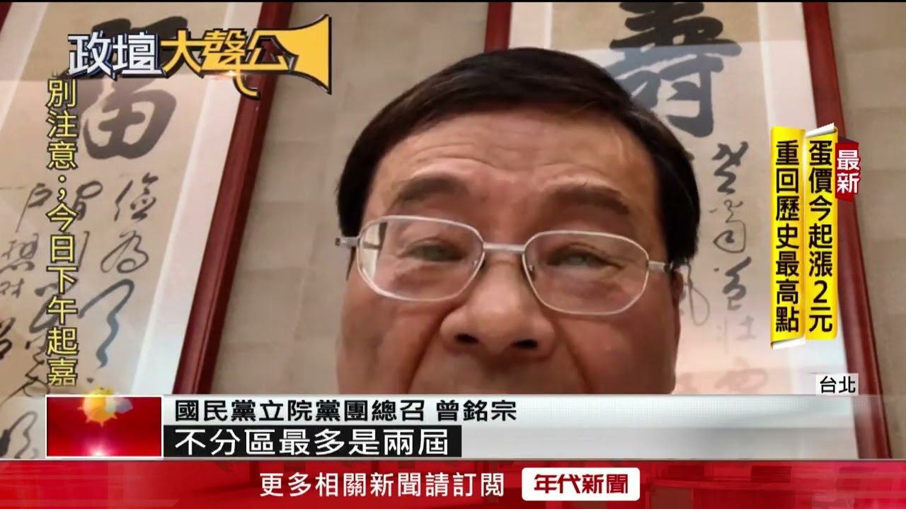 搶政黨票爭不分區席次　藍綠白名單規劃拚亮點