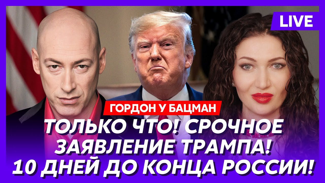 Гордон. Трамп накинулся на Путина, Медведев объявил США войну, тайный ход Эрдогана, смерть Аэрофлота