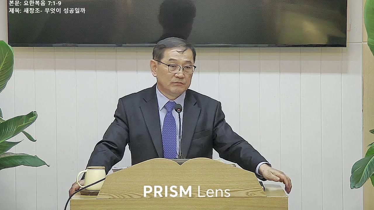 2026-02-22
새 창조- 무엇이 성공일까