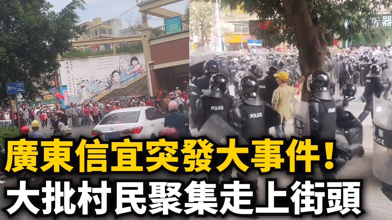 廣東信宜突發大事件！大批村民聚集走上街頭！人群圍滿整條街！幾十年未見過這麽大的場面！到處都是人 水泄不通！