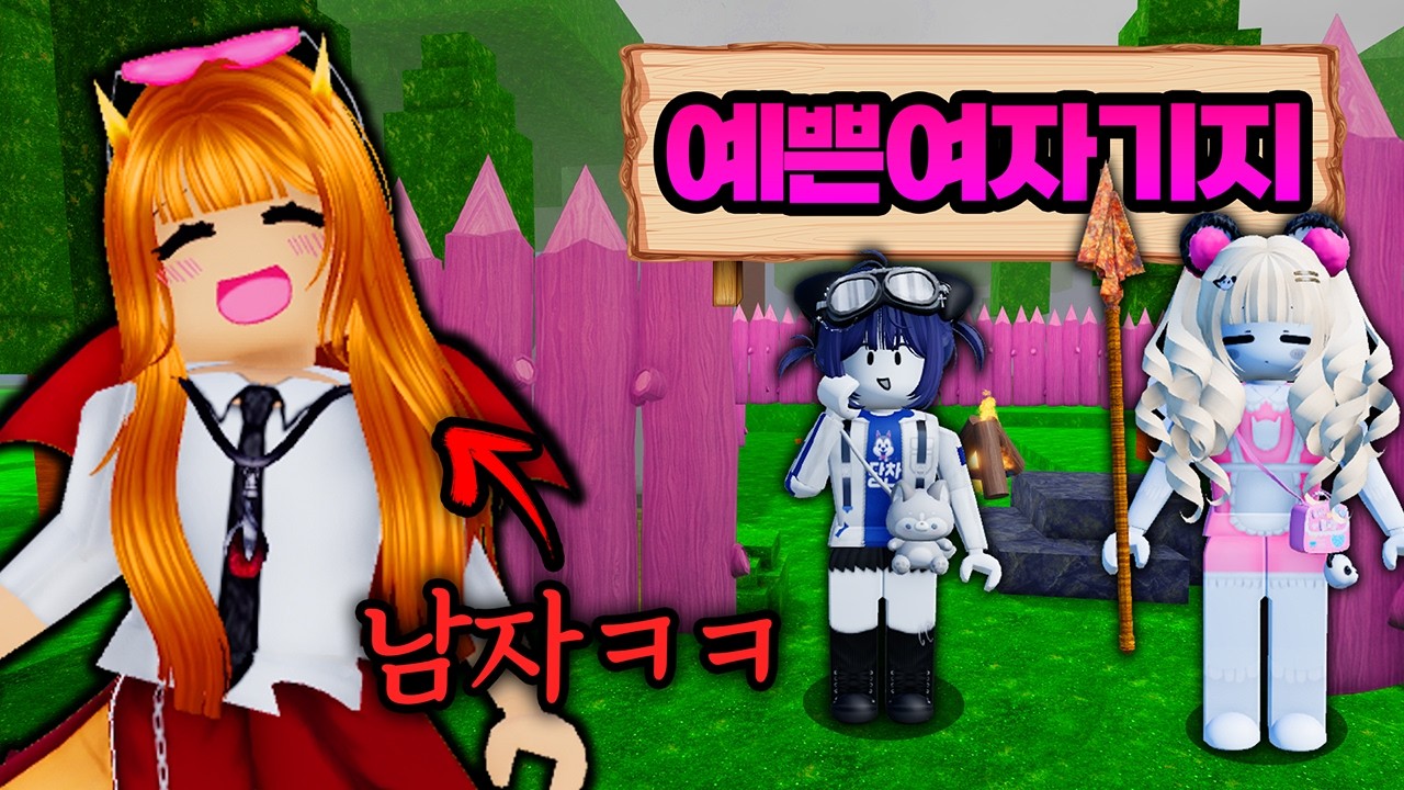용순이 때문에 홍챠 우결 위기?! 절교할 뻔 했습니다..😲/ 99나이트 인더 포레스트