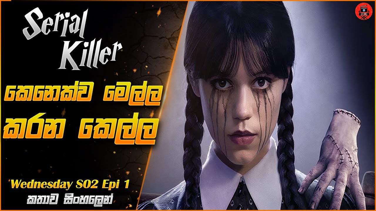 ආවෝ ආවෝ අලුත් එක ආවෝ season 2 episode 1 sinhala dubbed story review #lkvoice