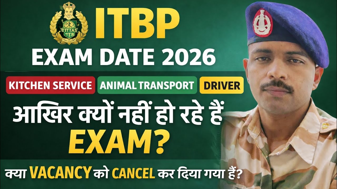 ITBP Exam Date 2026 😱 आखिर क्यों नहीं हो रही परीक्षा? Vacancy Cancel?