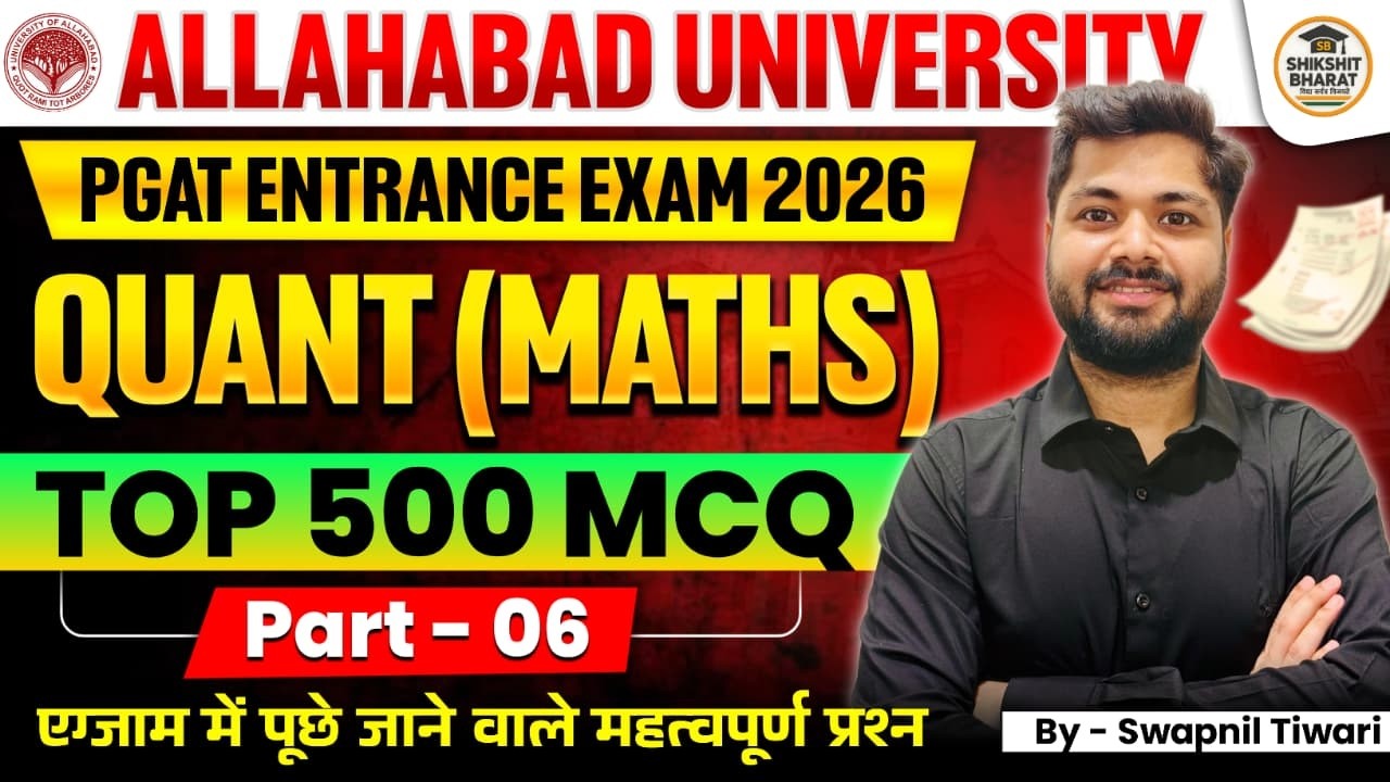 Allahabad University LLB/MBA Entrance Exam 2026 | QUANTS/MATHS Paper-6 | AU LLB/MBA 2026 Preparation