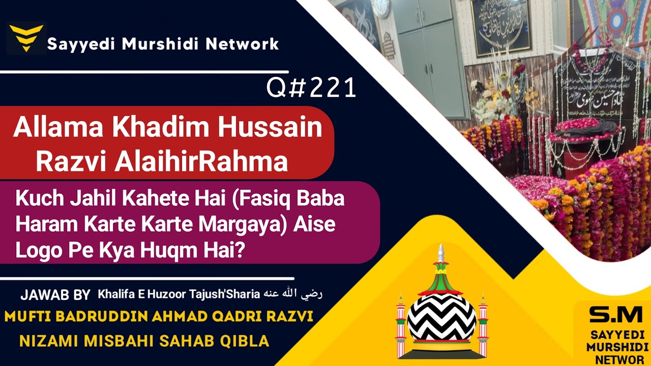 Sawal No.#221Allama Khadim Hussain Razvi AlaihirRahma K Taalluq Se Kuch Jahil Kahete Hai