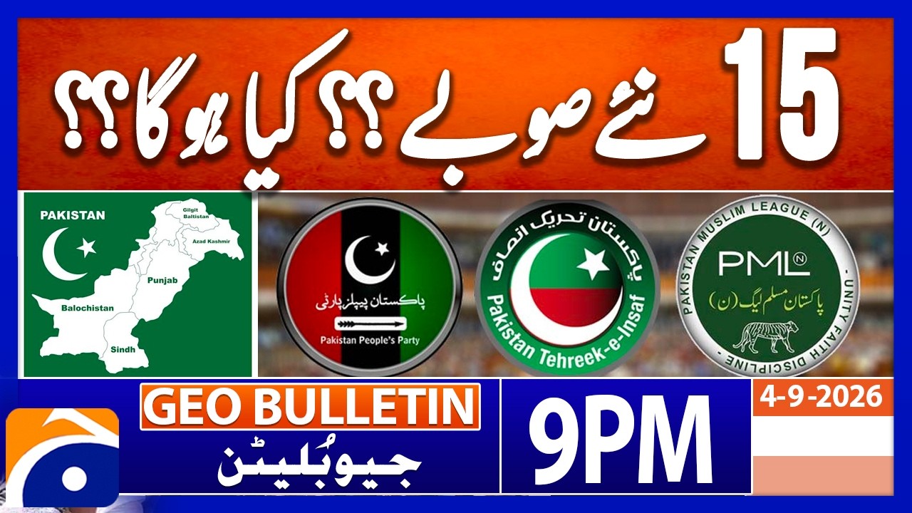 15 NEW PROVINCES?? - BIG PROPOSAL | Geo News 9 PM Geo Bulletin | 4th Sep 2026