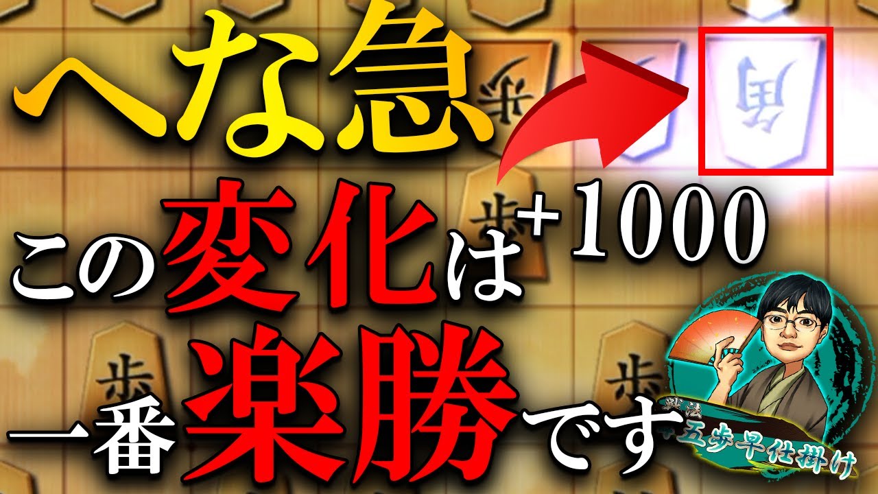 【神研究】へな急勝ちまで研究するとこうなります