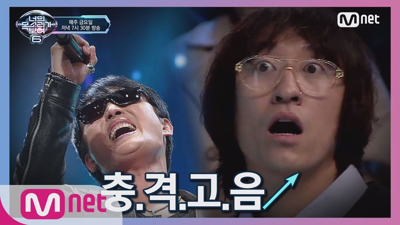 [ENG sub] I can see your voice 6 [4회] 음치 완치율 100% 쓰앵님 (피노키오 보컬 강주원)  'Lonely Night' 190208 EP.4