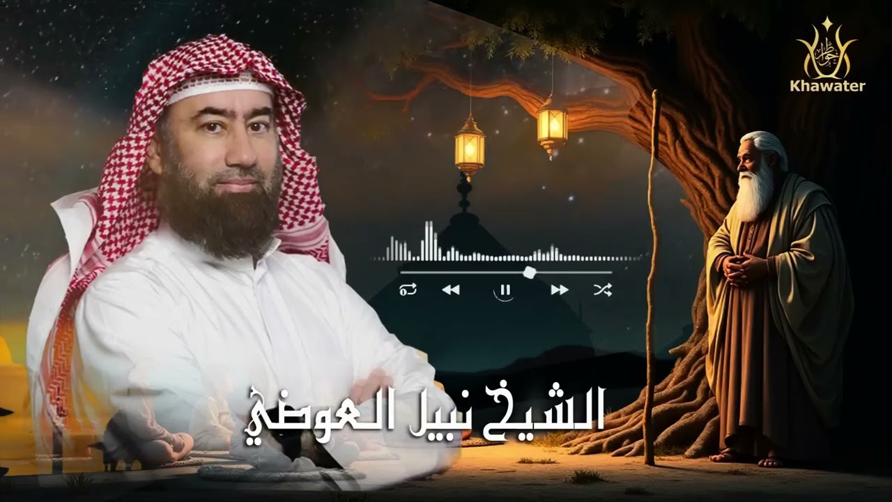 استرخِ    ودعني أسافر بك إلى حيث تبدأ الحكايات، قصة قلب لم يعرف الخوف !! لا ينكسر🎧 نبيل العوضي