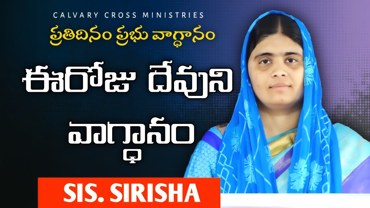 ఈరోజు వాగ్ధానం [Today'sPromise] #15-02-2026