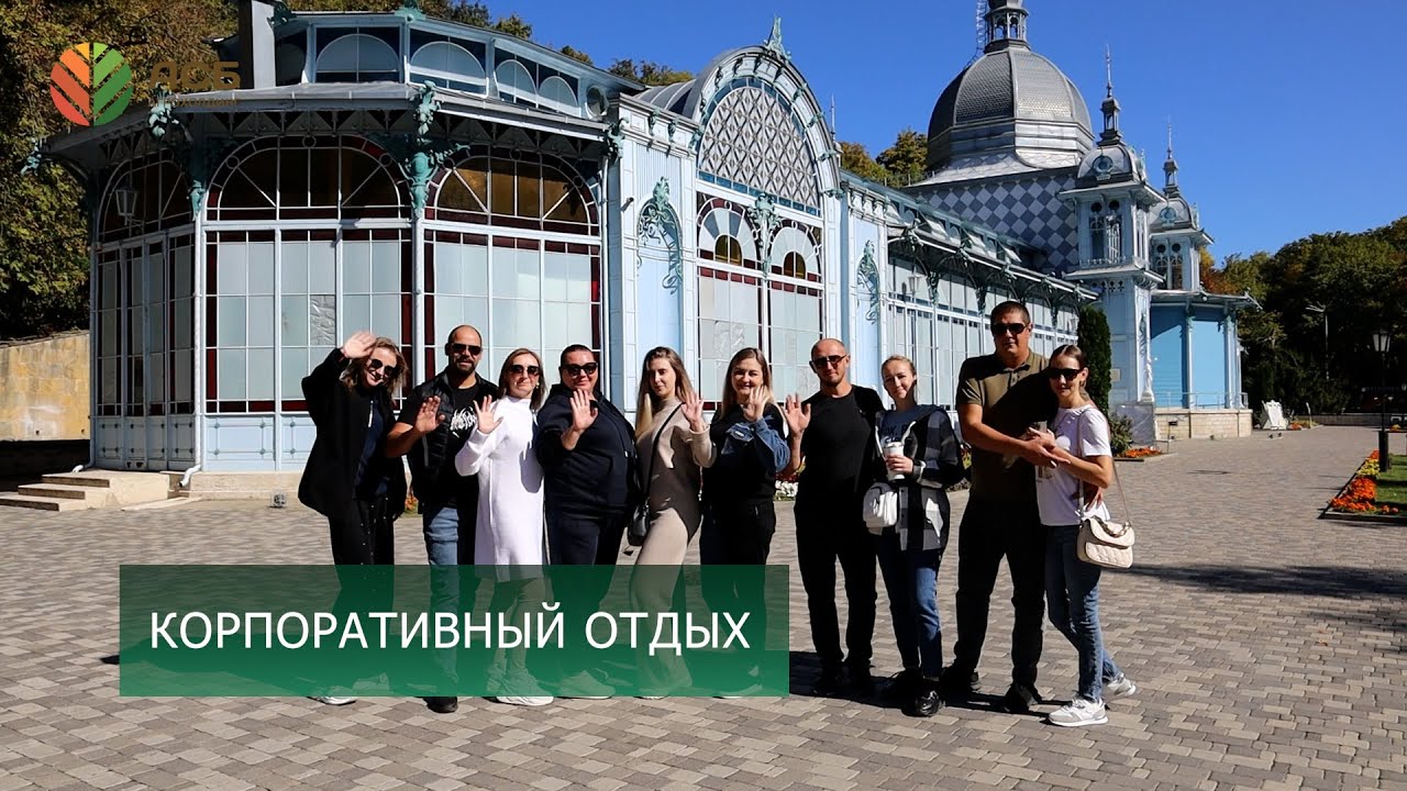 Корпоративный выезд/Отдых сотрудников АСБ/Сев озимой пшеницы/Конкурс ко Дню сельского хозяйства