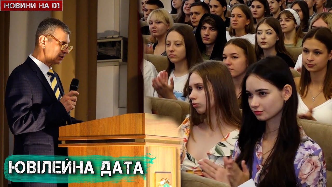 Десята річниця з дня заснування УМСФ #НовиниD1