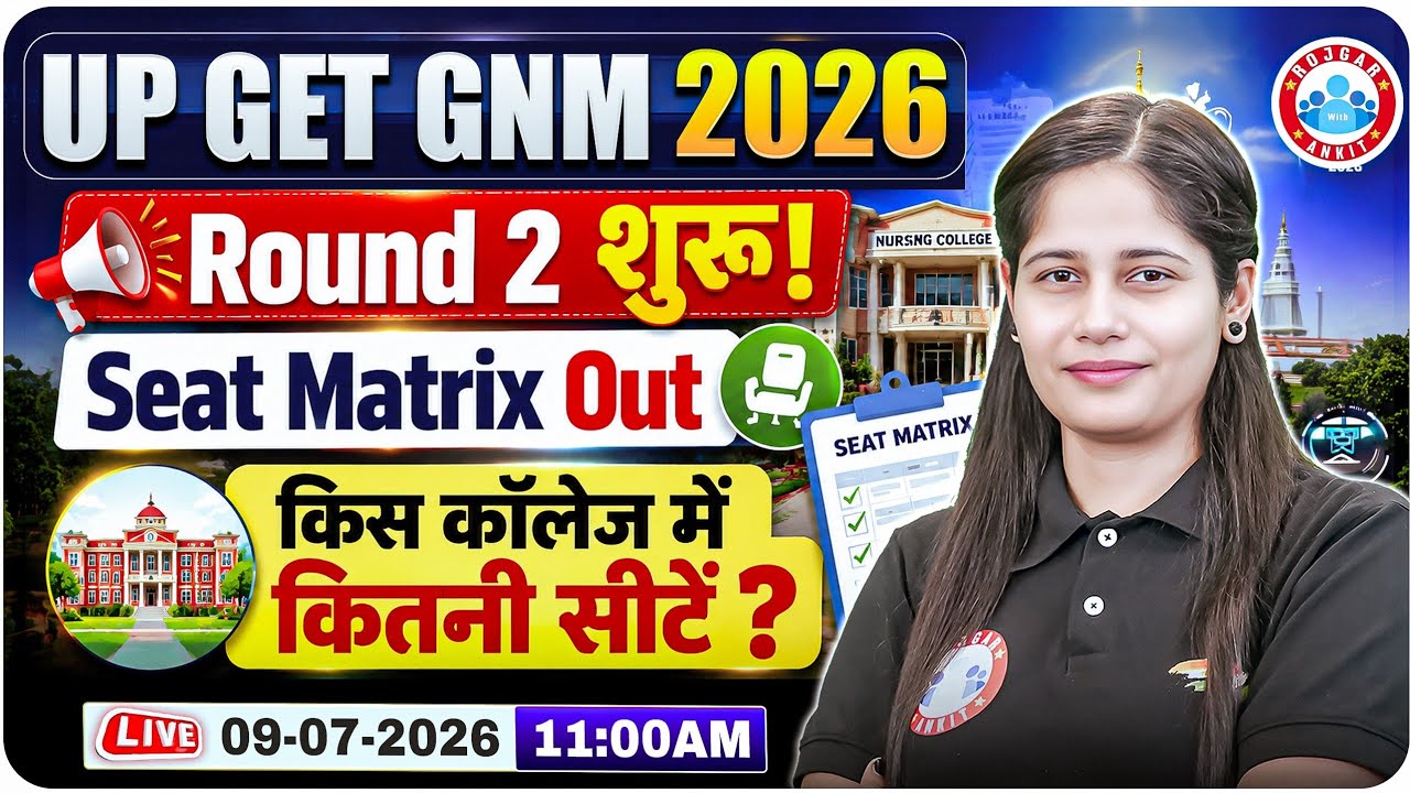 UP GET GNM Counselling 2026 Round 2 | UP GNm Seat Matrix जारी | College Wise Seat Details | By RWA