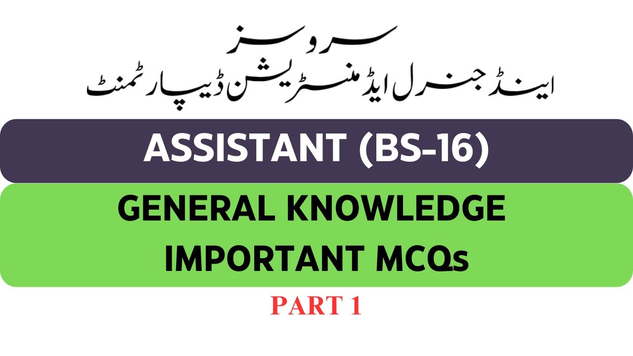 Assistant SGAD General Knowledge Important MCQs Part 1 | SGAD Test Preparation
