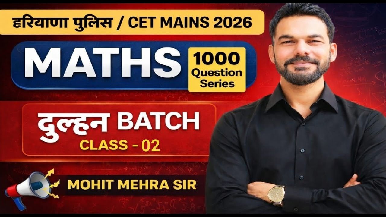 HARYANA POLICE ,  CET MAINS  & SSC GD || MATHS CLASSES 2026 || MATH QUESTION SERIES BY MOHIT MEHRA