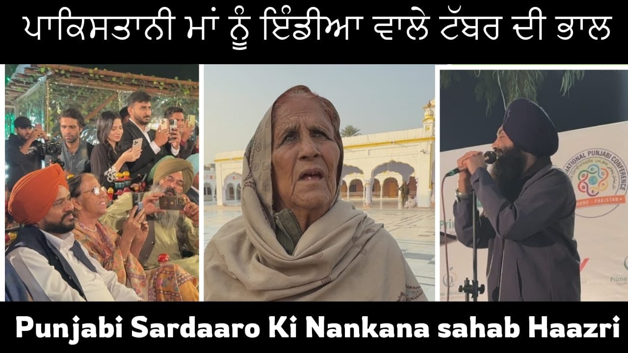 Nankana Sb Hazri | Maa ji di Faryad  | Lost Family | Karamjit Anmol | Bir Singh | Sawarn Tehna