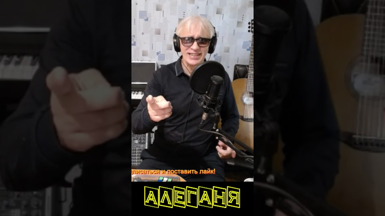 Алеганя Always Alive Хорошие песни пою на заказ с любовью для Вас  cover Горько. 28.11.25.