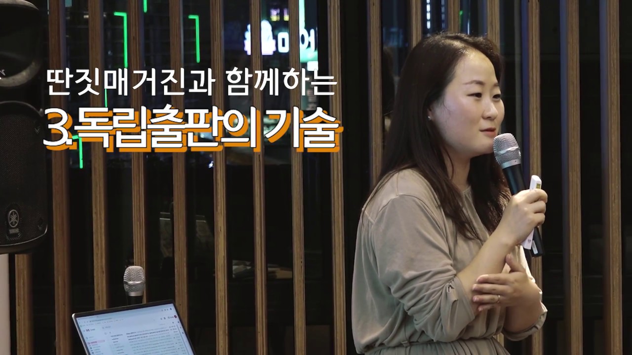 [공공작당 03.독립출판의 기술] 독립출판, 이렇게 시작해보세요