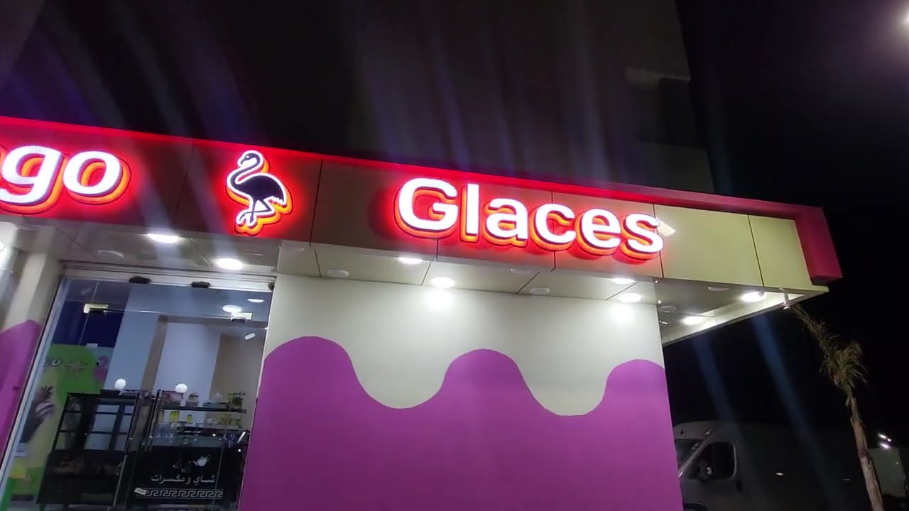 اكتشفوا Flamingo بسيدي بلعباس 💯♥️