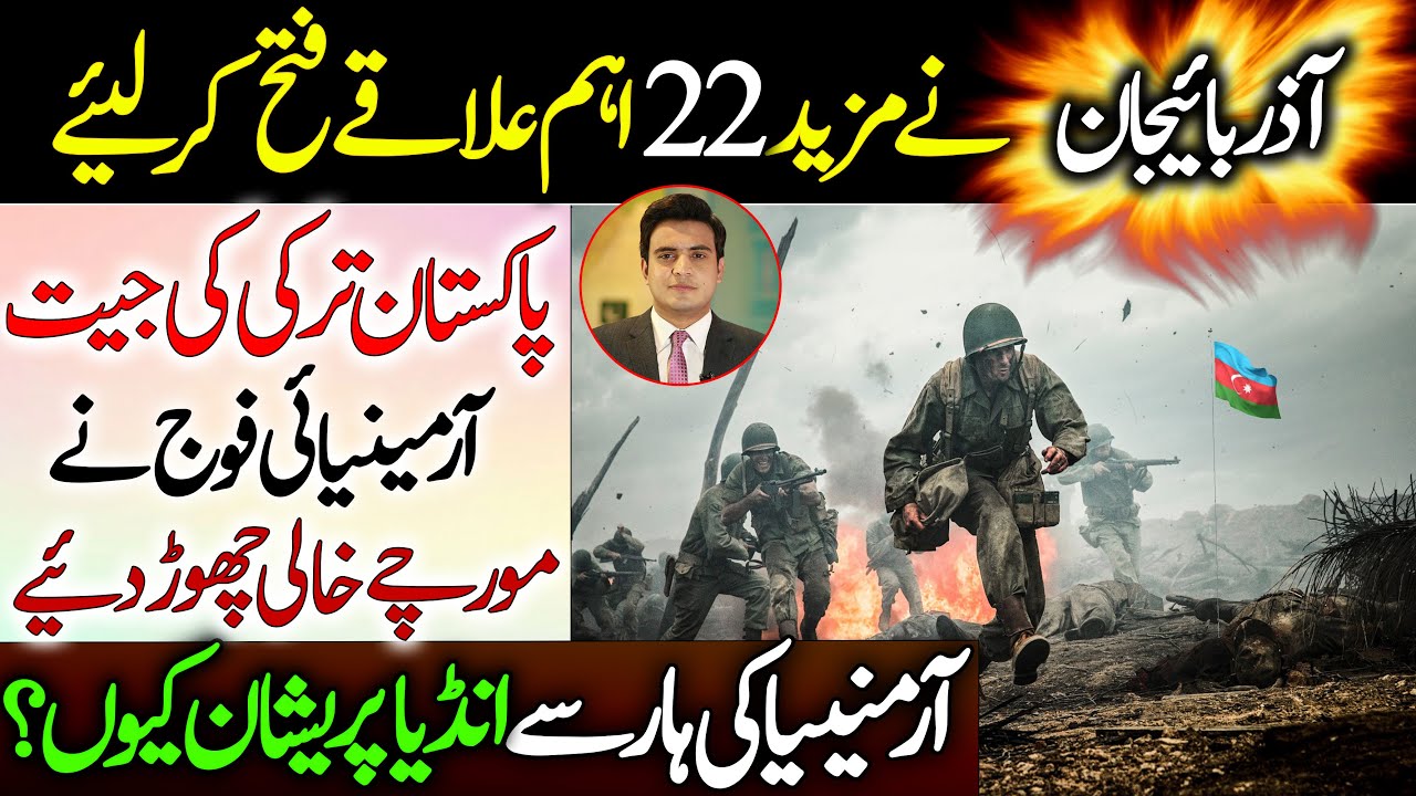Pakistan and Azerbaijan Friendship : common interests and mutual respect l Najam Ul Hassan Bajwa