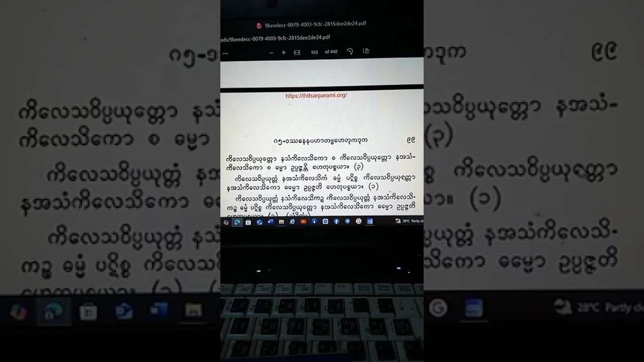 အင်္ဂုလိမာလသုတ် ဗောဇ္စျင်သုတ် ပုဗ္ဗဏှသုတ်တော်နှင့် မဟာပဌာန်း(ပါဠိ)တရားတော်🙏🙏🙏