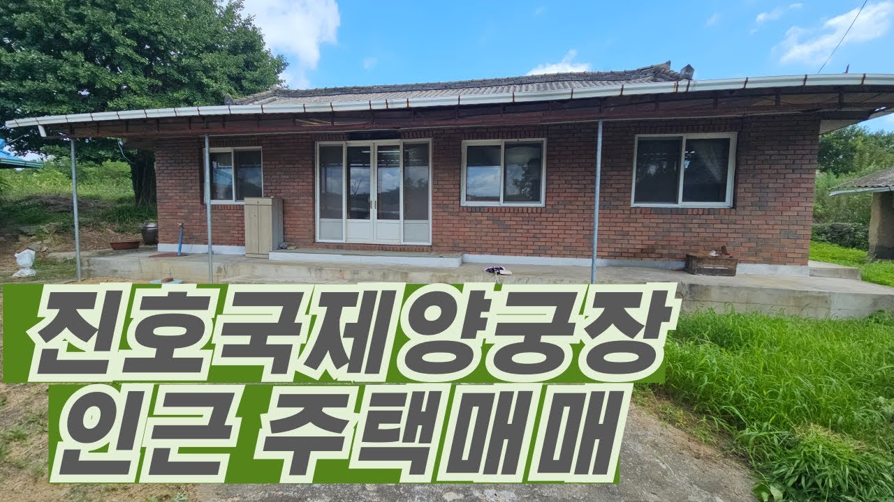 경북 예천군 예천읍 청복리 주택매매(물건번호84)