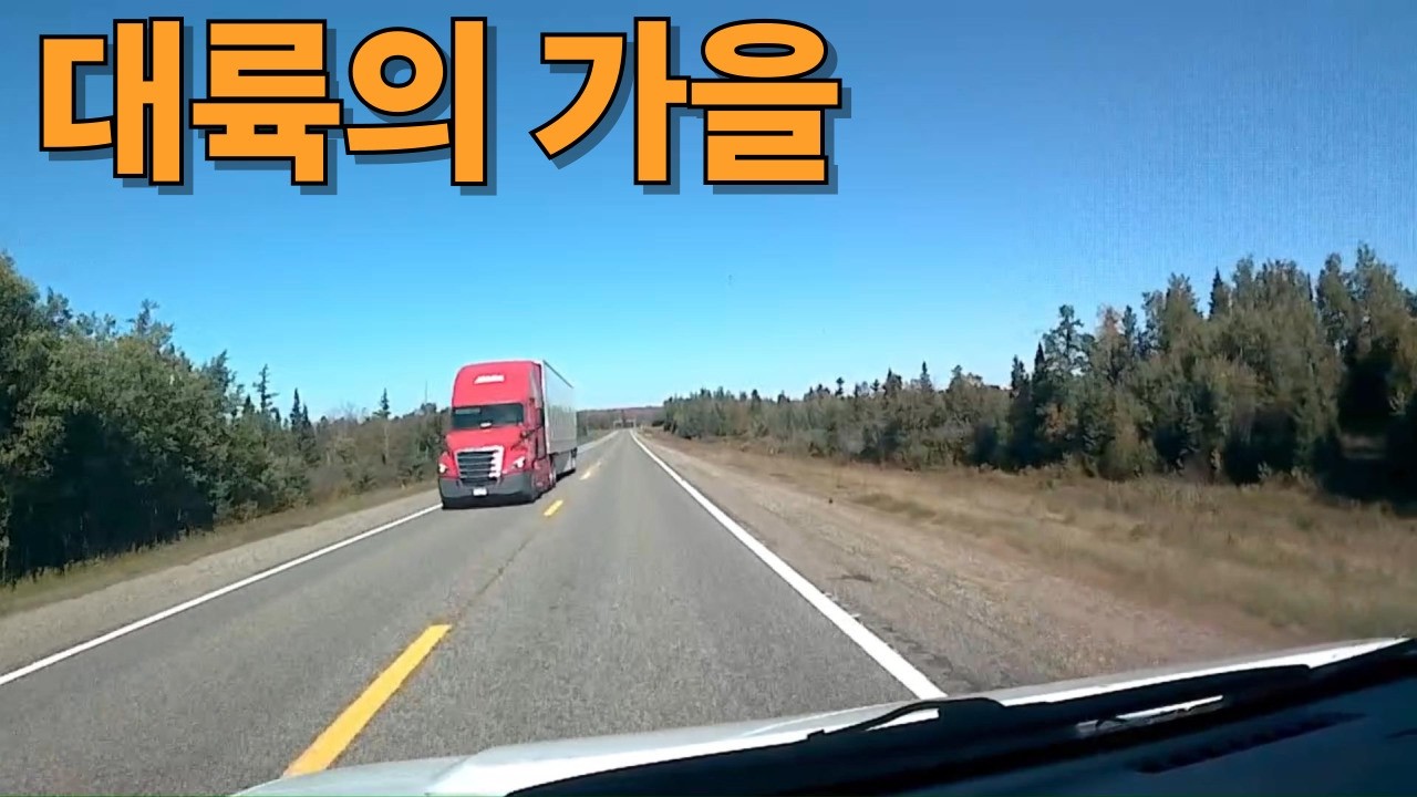 '아주 지루한 자동차 여행 영상입니다!'  시애틀 출발 세인트루이스, 시카코, 밀워키, 미네아폴리스 등 미국 중,동부지역중 