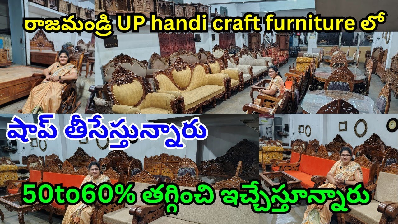 Handicraft furniture in rajahmundry/ షాప్ తీసేస్తున్నారు/50to60% తగ్గింపు ధరకే ఇస్తున్నారు/#bharaeiy