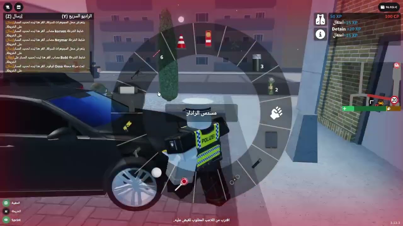  يا ويلكم المجرمين