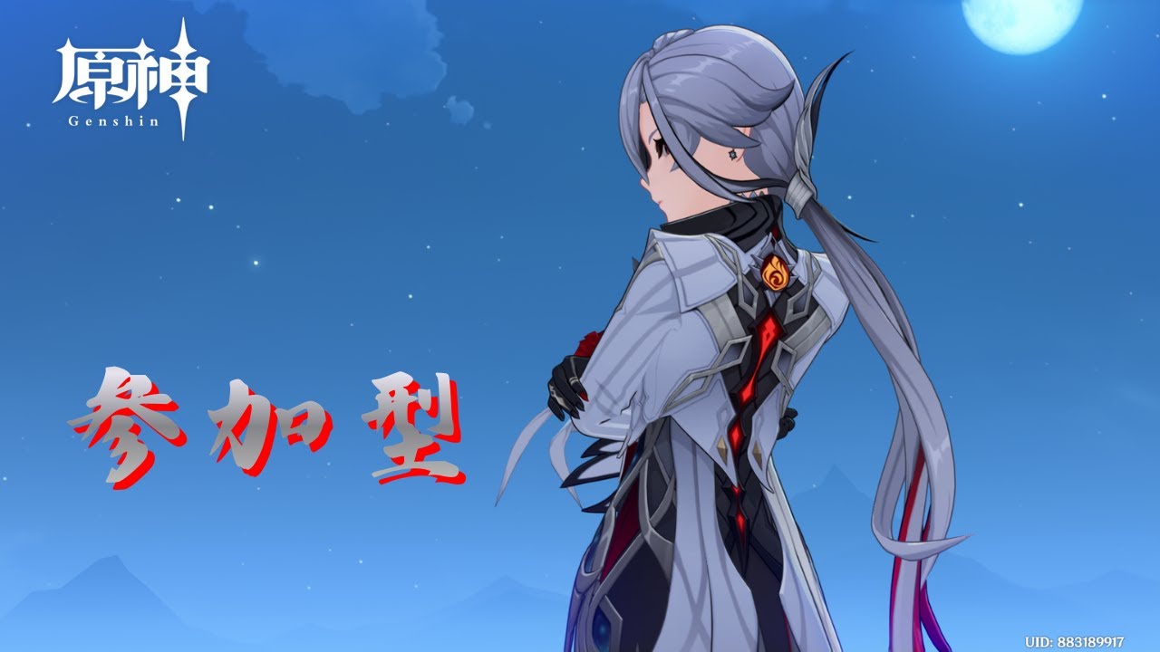 【原神】寝すぎた！【参加型】