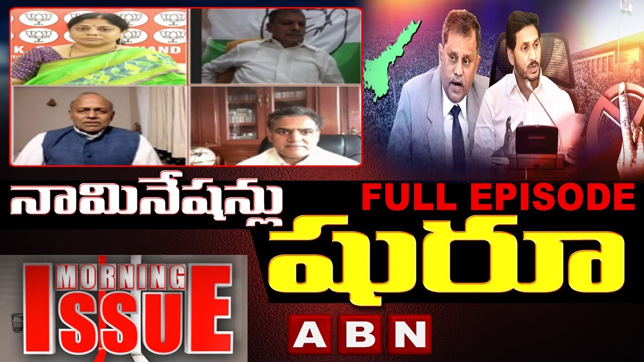 Debate On AP Local Body Elections 2021  Nominations Begins || Morning Issue || ABN Telugu