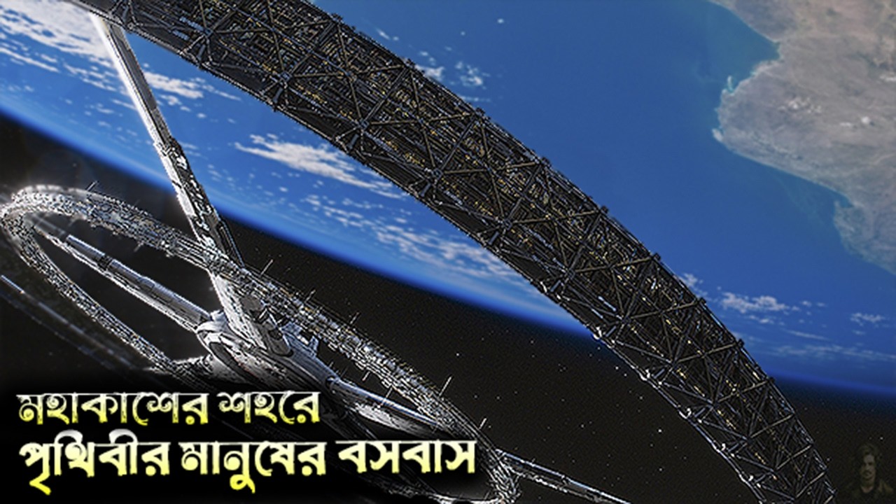 Elysium | American Dystopian Science Fiction Action Film | Explained In Bangla | Anik Alvin