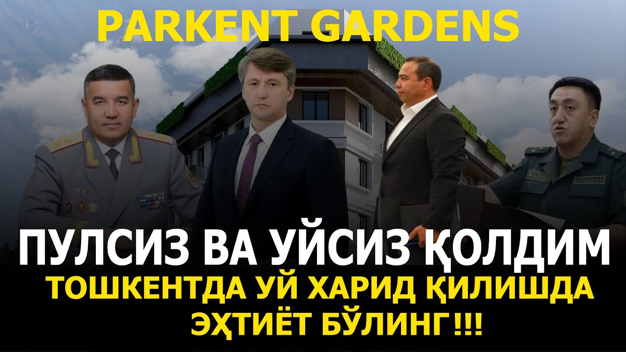 ПУЛСИЗ ВА УЙСИЗ ҚОЛДИМ. ТОШКЕНТДА УЙ ХАРИД ҚИЛИШДА ЭҲТИЁТ БЎЛИНГ!!!