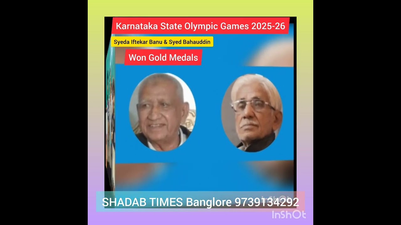 KARNATAKA STATE OLYMPICS GAMES 2025-26 SYADA IFTEKAR BANU &  SYED BAHUDDIN GETS GOLD MEDAL