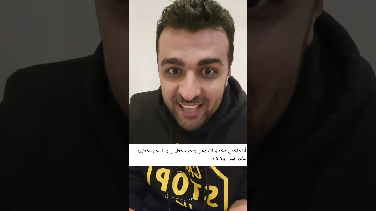 جوزي تعيش انت وعاوزة أتجوز تاني قبل العدة 🙆