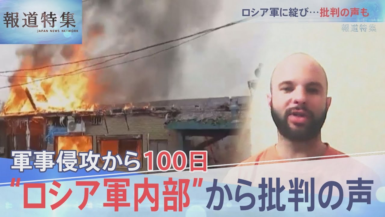 侵攻100日・