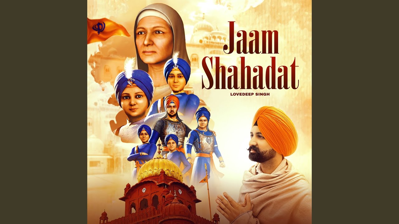 Jaam Shahadat