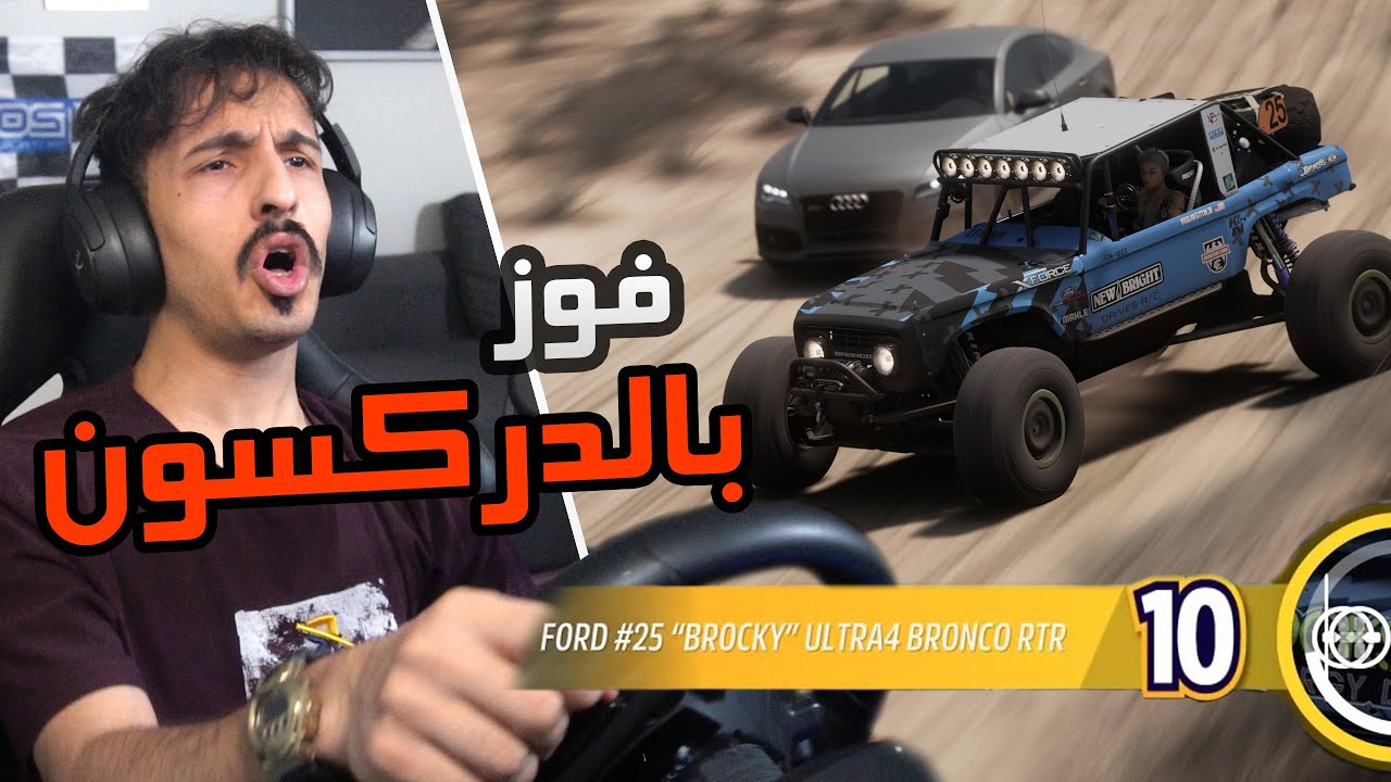 Forza Horizon 5 : السائق عبدوه قاسم يتحدى الجميع بالدركسون ( فورزا بتل رويال )