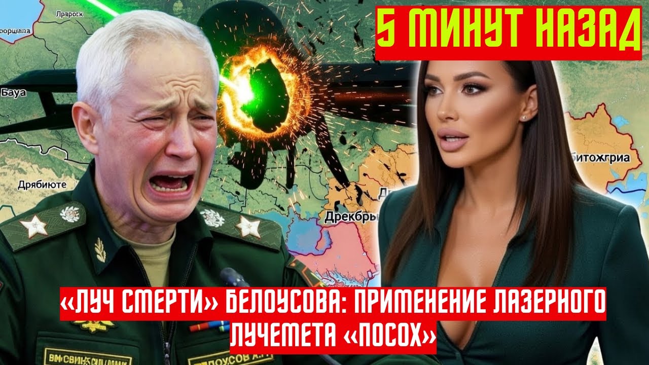 Россия шокирует: Лазер 