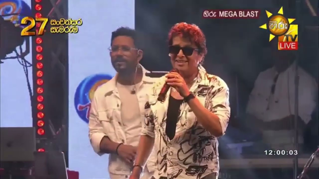 HIRU MEGA BLAST 2025 | KIRINDIWELA | w/@NamalUdugama67