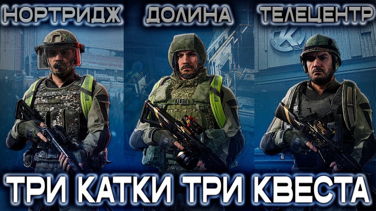 ТРИ КАТКИ ТРИ КВЕСТА! ТВ, ДОЛИНА И НОРТ В  ARENA BREAKOUT INFINITE!