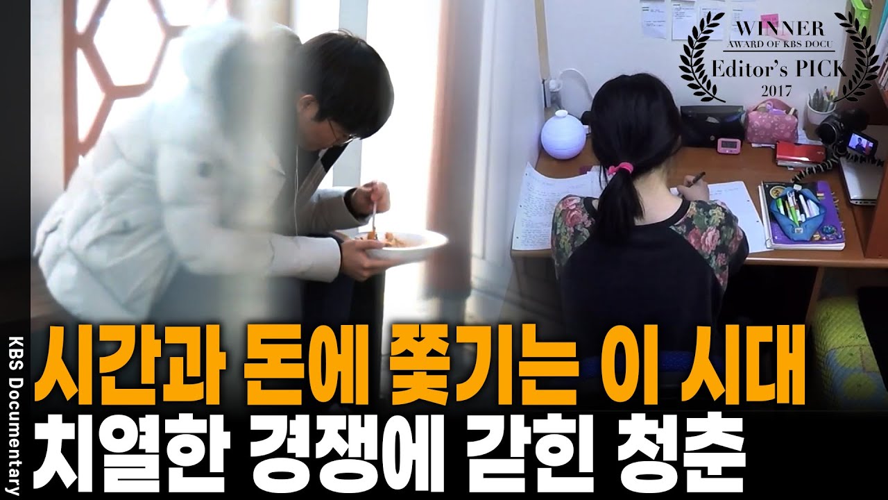 [취업 전쟁의 그늘] 