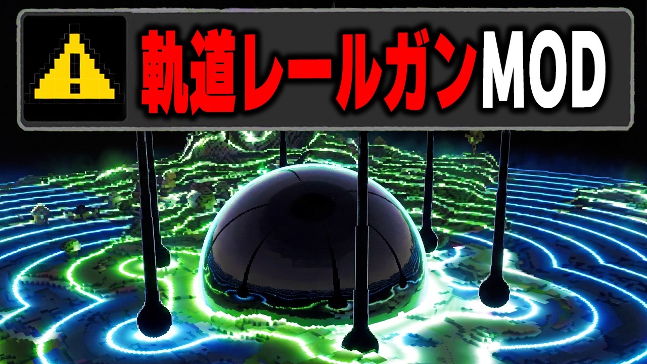 マイクラの『ショート動画で絶対に見たことあるMOD』を実際にプレイしたらマジでヤバすぎたｗｗｗｗ【マインクラフト】